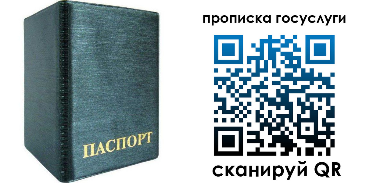 прописка для школы в Бугульме