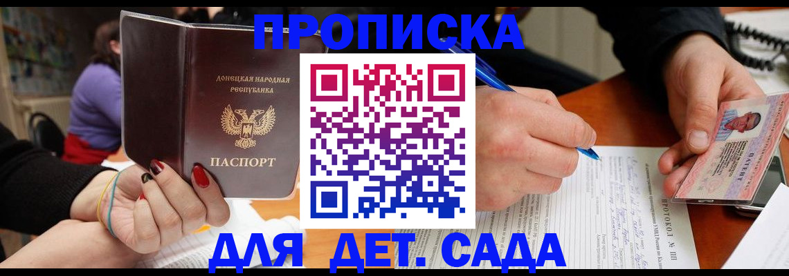 прописка от собственника в Бугульме