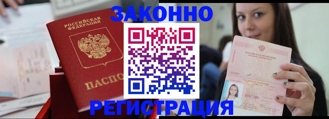 прописка иностранных граждан в Бугульме