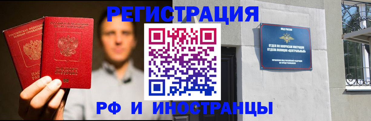 прописка иностранных граждан в Бугульме