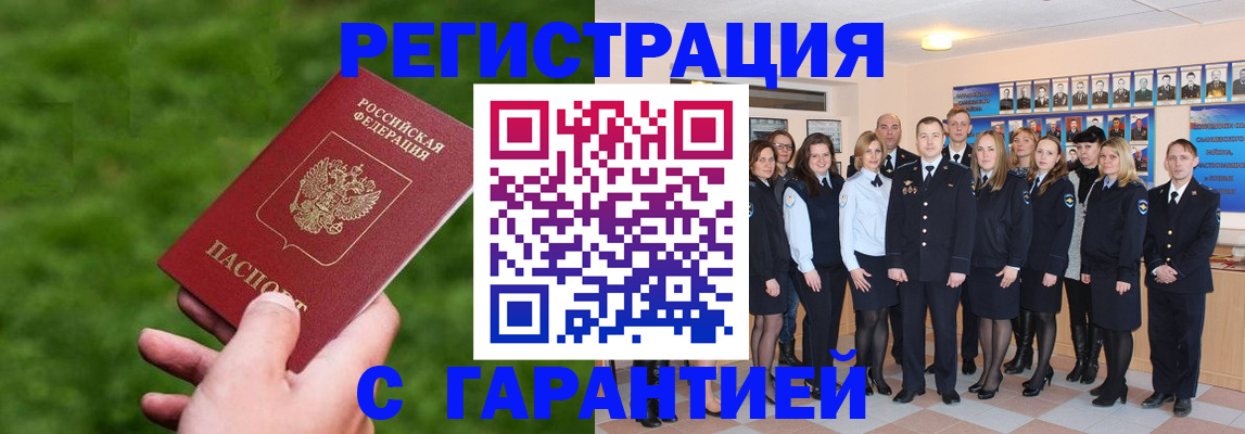 прописка для школы в Бугульме