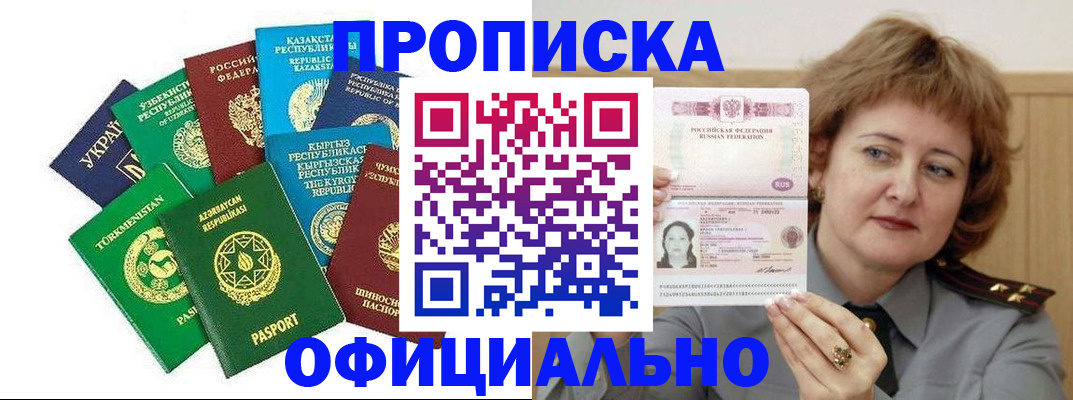 временная регистрация недорого в Бугульме